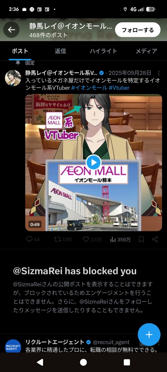 イイねくれたのに何故ブロックされたのだろう…ロ