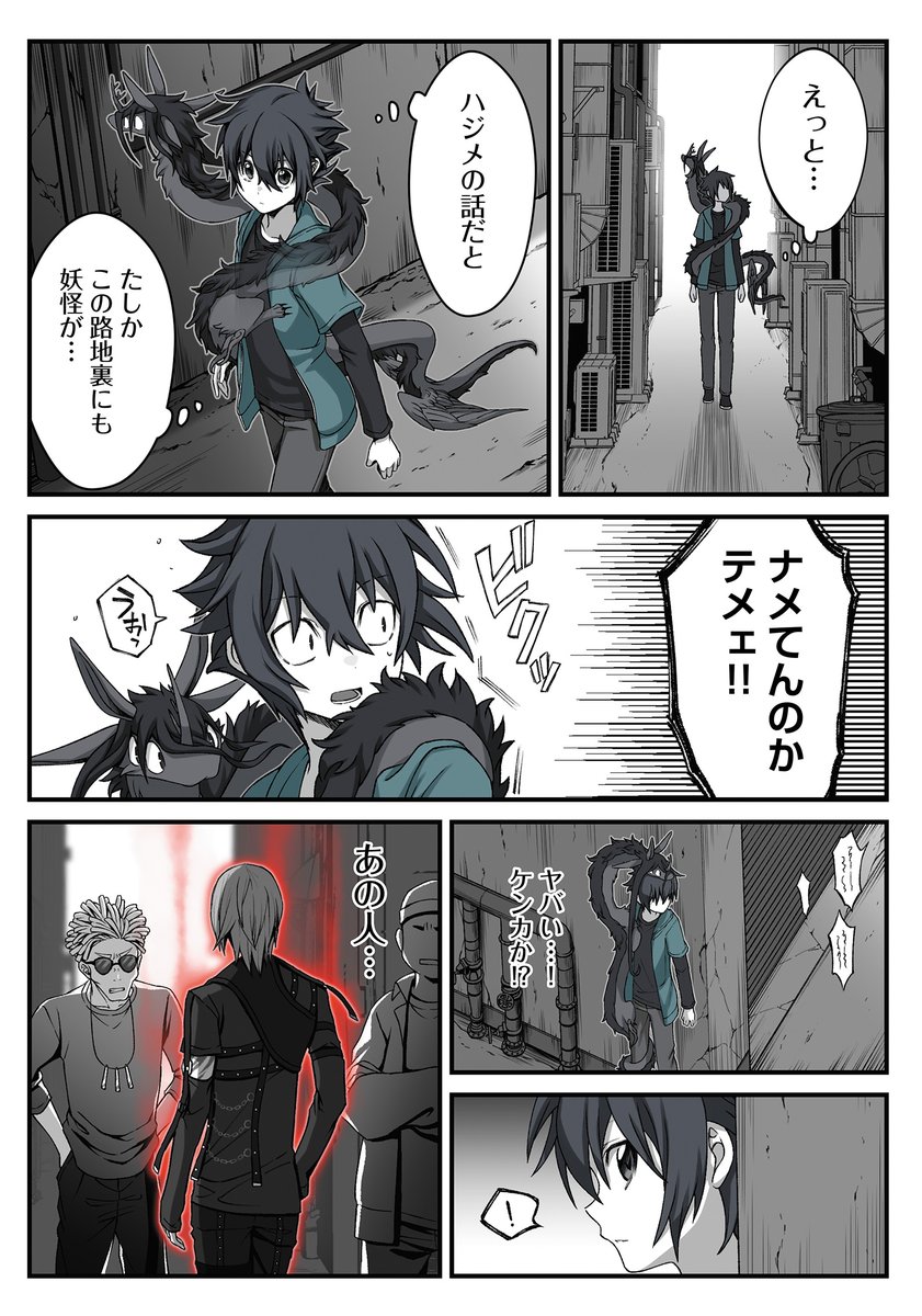 (6/6)がしゃどくろ 