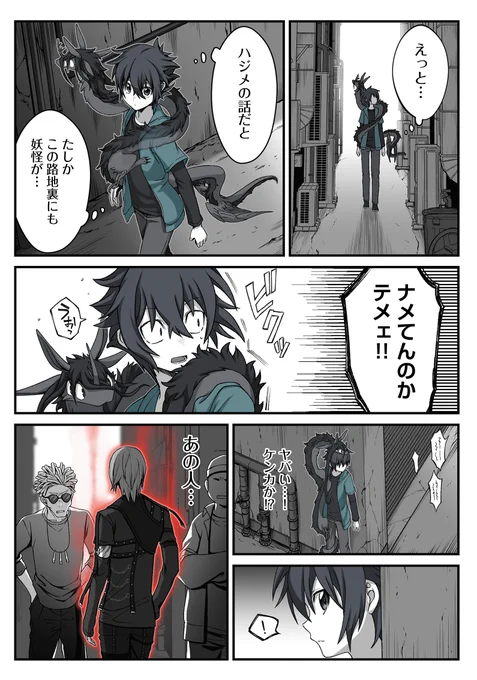 (6/6)がしゃどくろ 