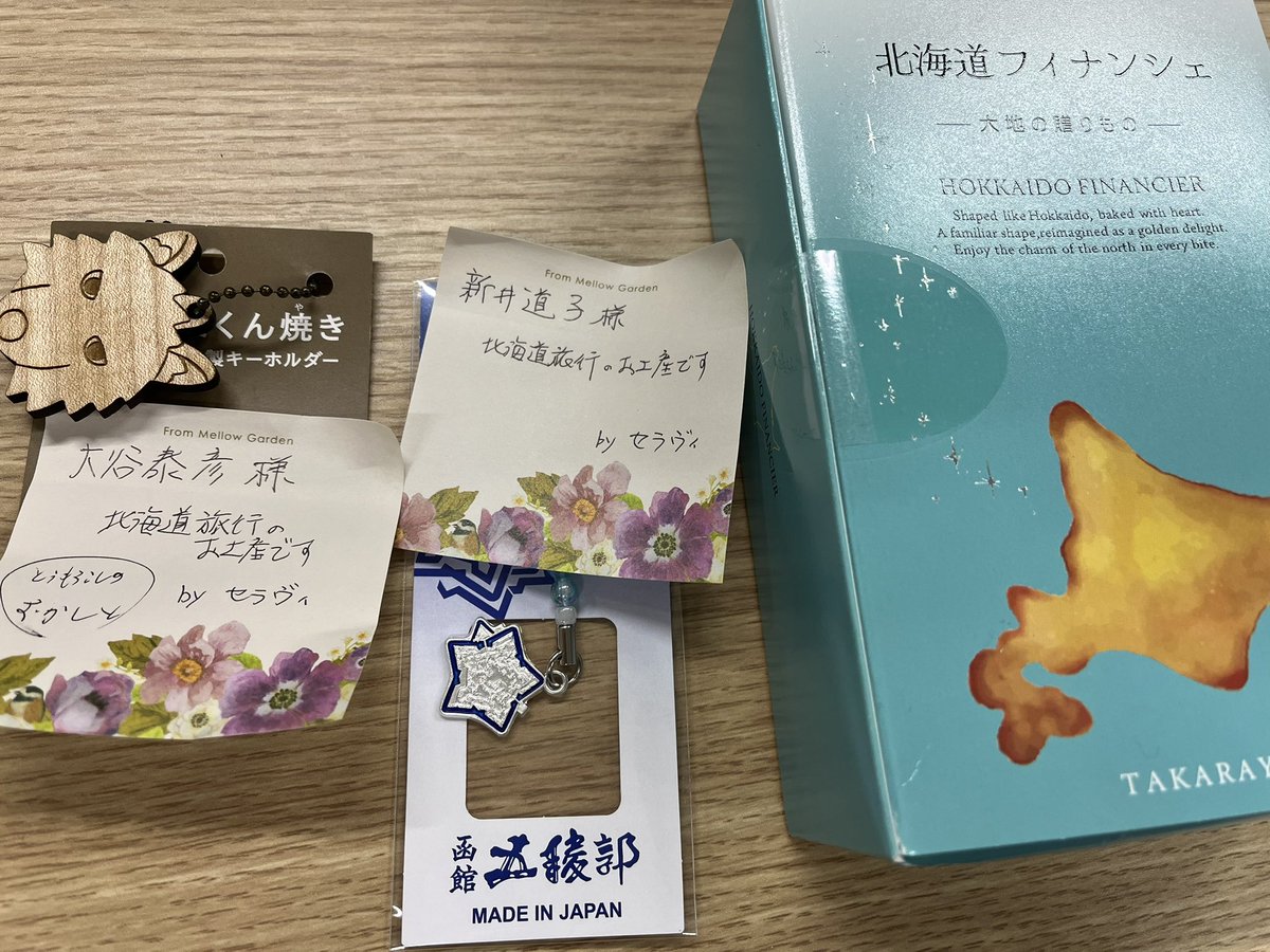 「あ・うんな関係 」 エフエム山口 tweet media