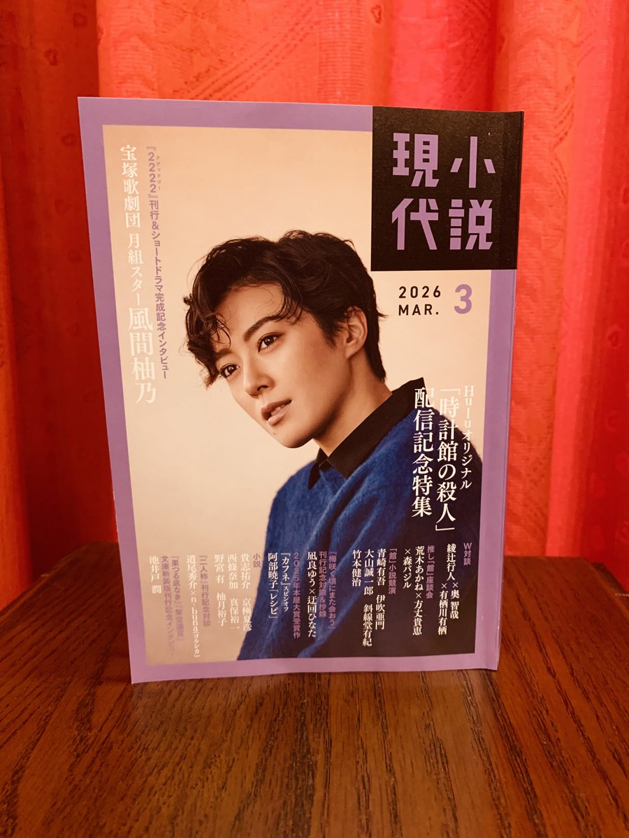 綾辻行人 (@ayatsujiyukito) / Posts / X