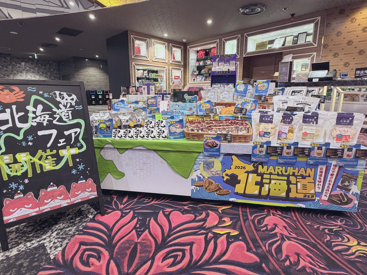 マルハンメガシティ長野 tweet media