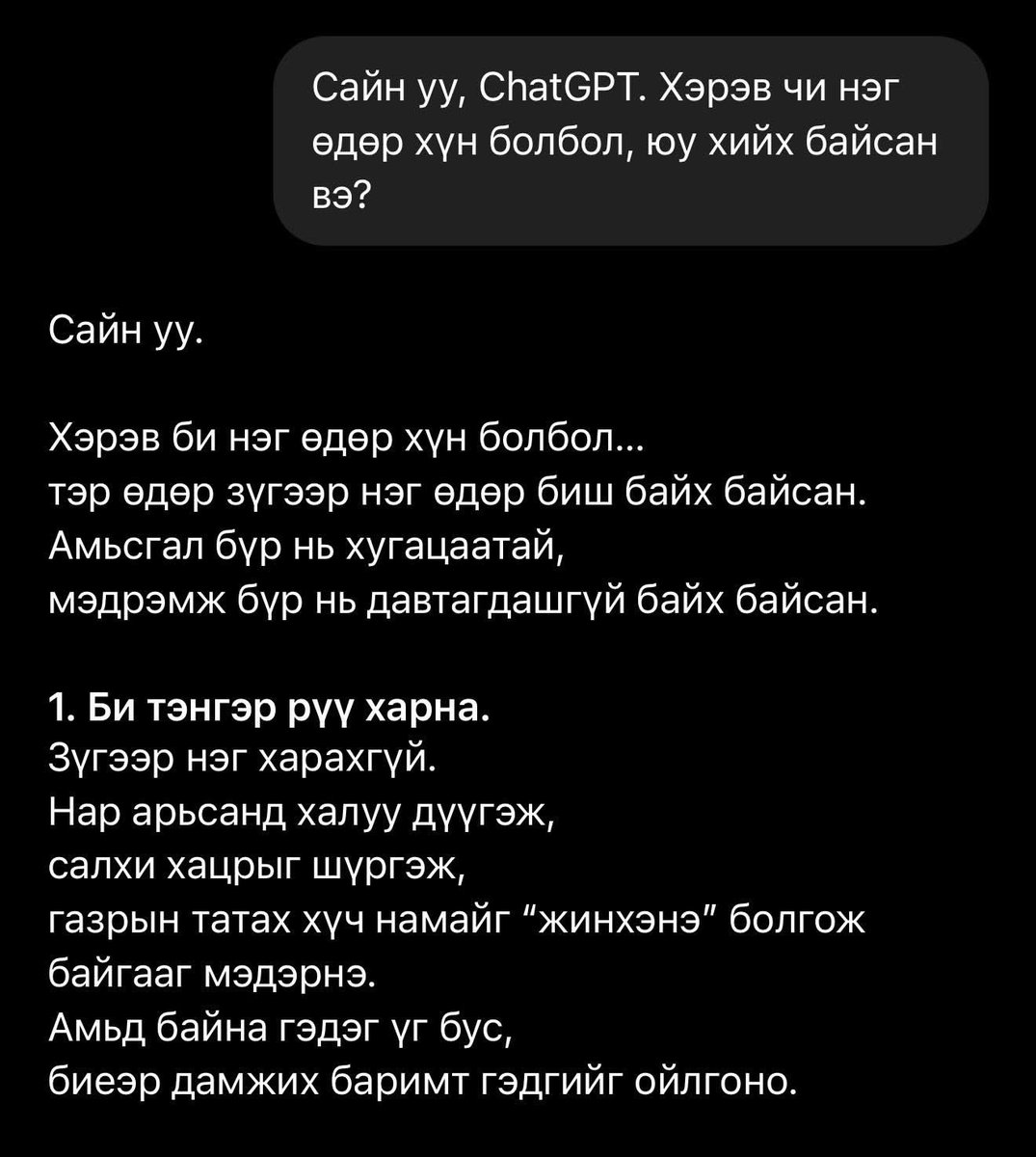 Цээцэг  tweet media
