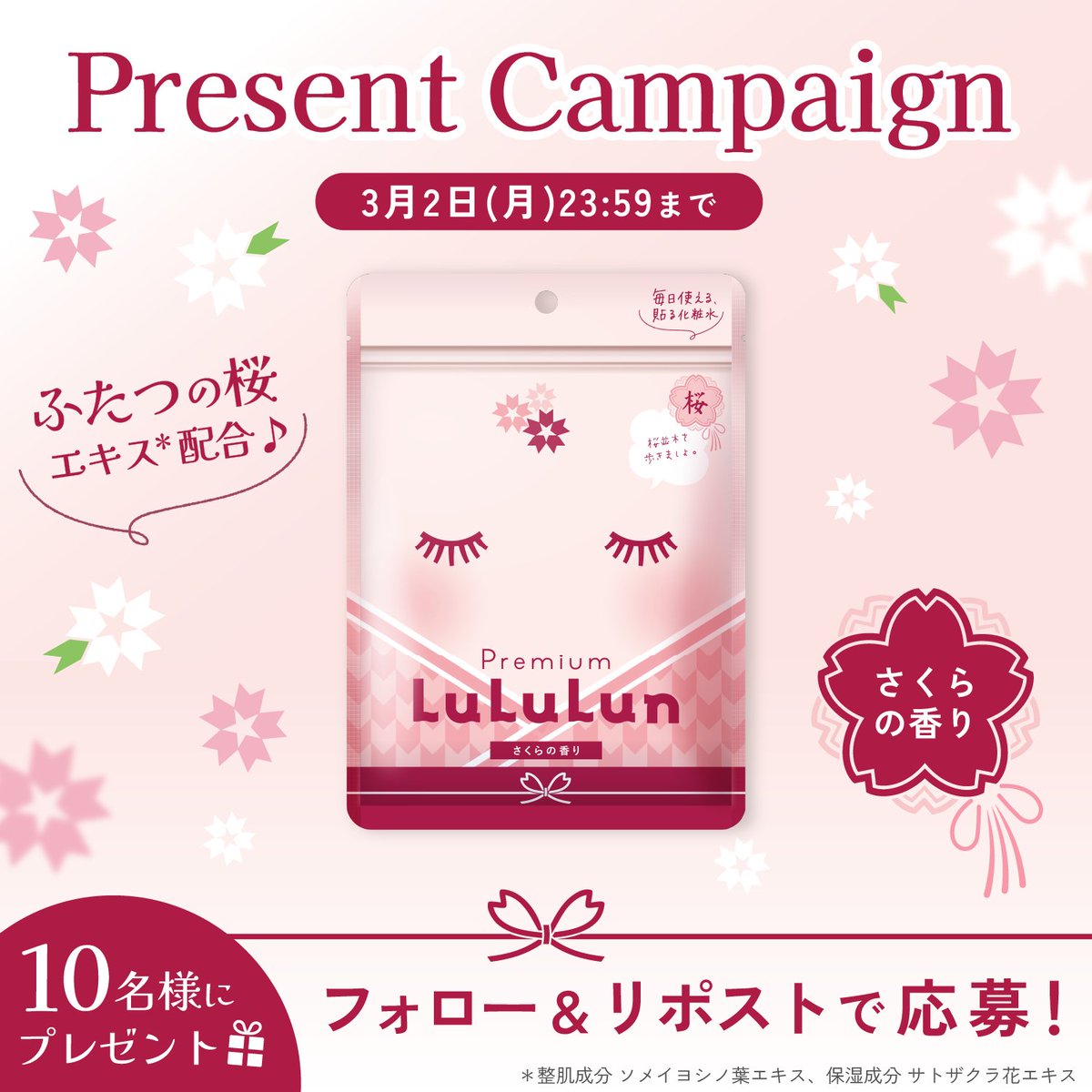 ルルルン ᵕ ᵕ (@lu3jp) / Posts / X