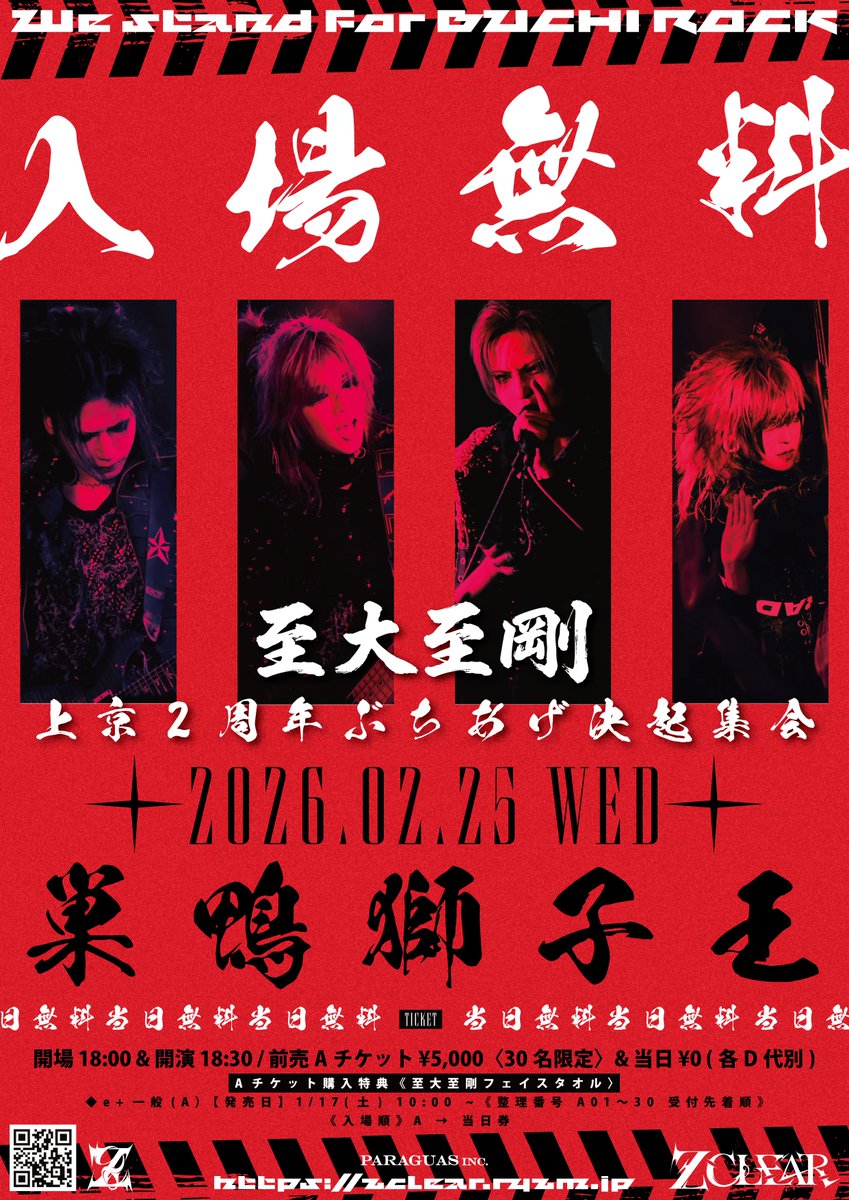 Z CLEAR AKIRA 【04.28 WWW】 (@Z_C_AKIRA) / Posts / X