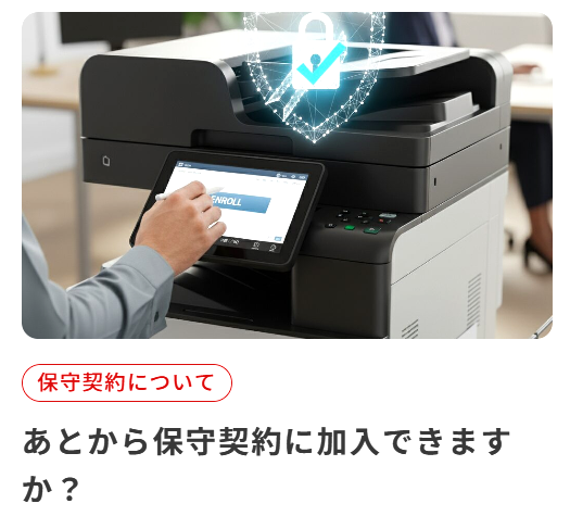 DoctorCopy's tweet photo. #コピー機博士相談室
. . .  ┳┳
📞(・兄・)3 ふむ。保守契約が必要かどうかわからないので、後から加入をしたいということじゃな？

残念じゃが、あとから保守契約に加入することはできないのじゃ。なぜかというとじゃな・・・
https://t.co/JoagqPGBFj https://t.co/nFb0mxqanT