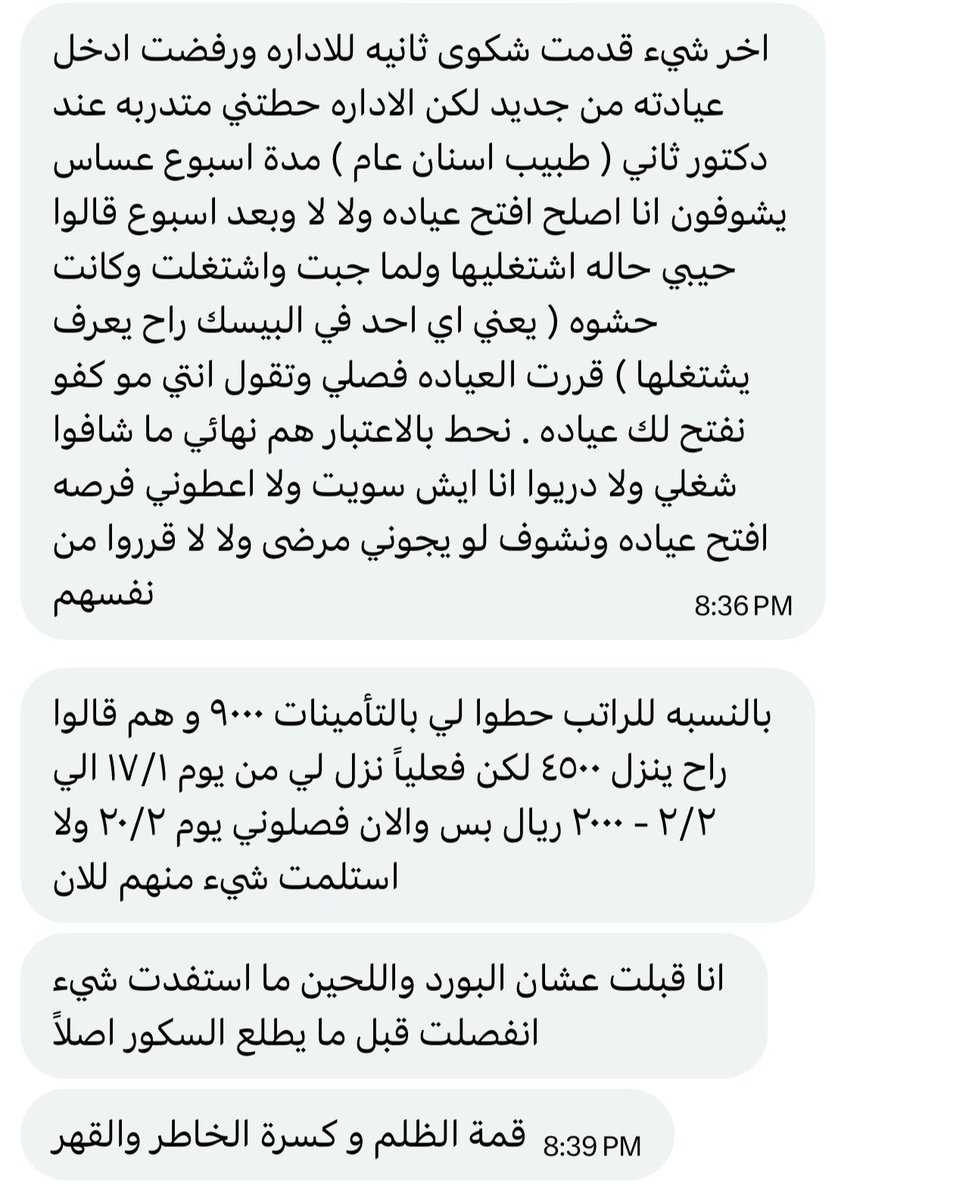 رفيع المقام tweet media