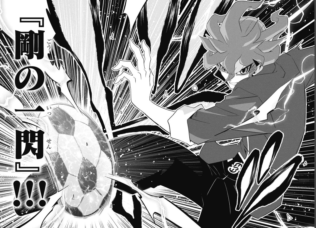 「イナズマイレブン　英雄たちのヴィクトリーロード」
更新まであと2日！

剛の一閃！！

＃イナズマイレブン
corocoro.jp/title/1051