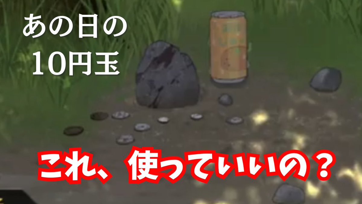 GO_20140412's tweet photo. おはようございます！
観てくれた方ありがとうございます。
ちなみに――
あなたなら
10円、借りますか？
それとも迎えを呼びますか？
▶︎本編はこちらhttps://t.co/dmn2MRODfV
＃あの日の10円玉　＃ノベルゲームコレクション https://t.co/ZZd6gQzaXI