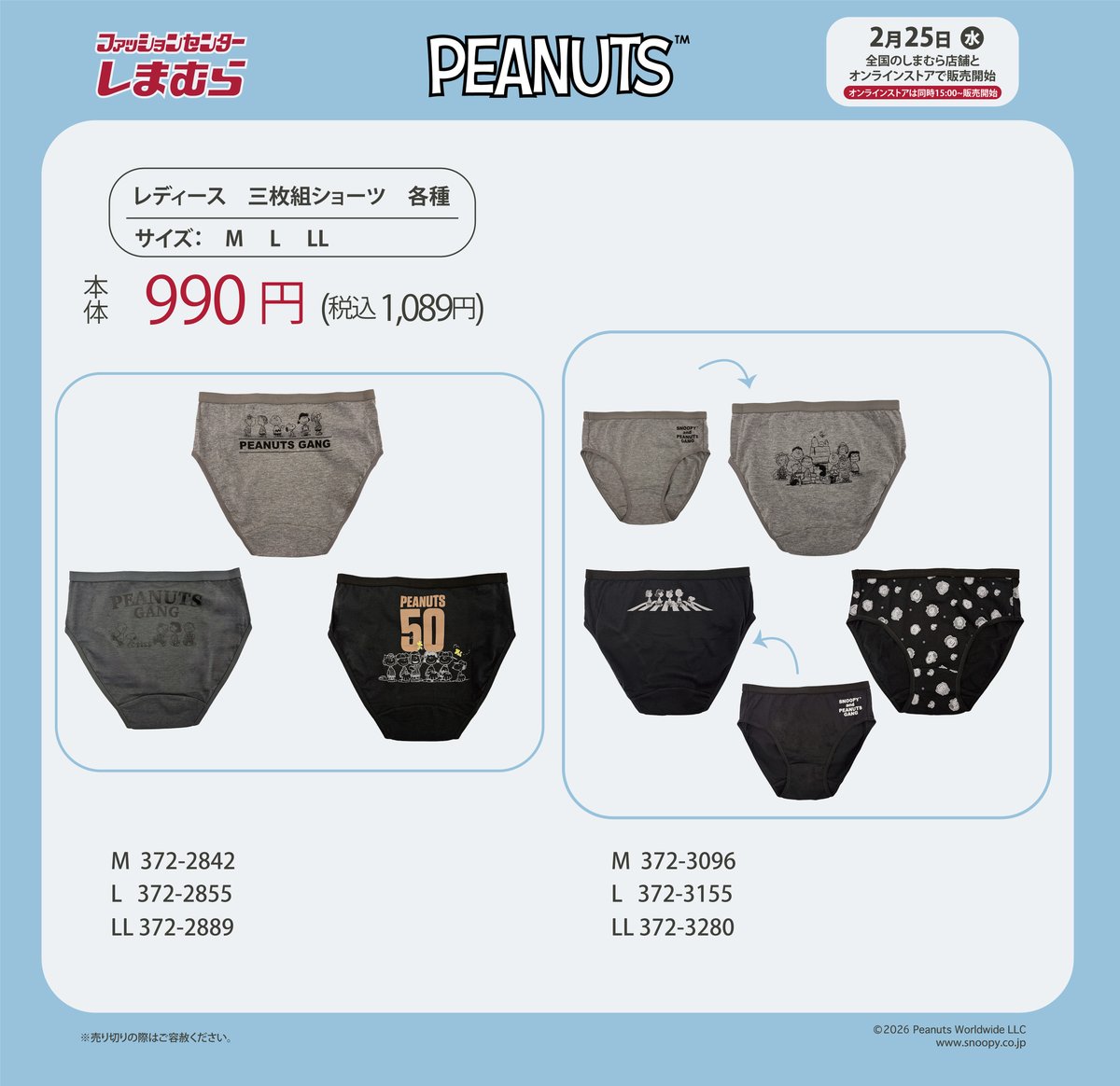 shimamura_gr's tweet photo. 2/25(水)～しまむらからとっても可愛いPEANUTSグッズが登場♡
お気に入りのアイテムを是非ゲットしてね♪
オンラインストアは15:00～販売開始です！
https://t.co/BGrhIJTtWL #SNOOPY #スヌーピー https://t.co/sjPIaEjXZL