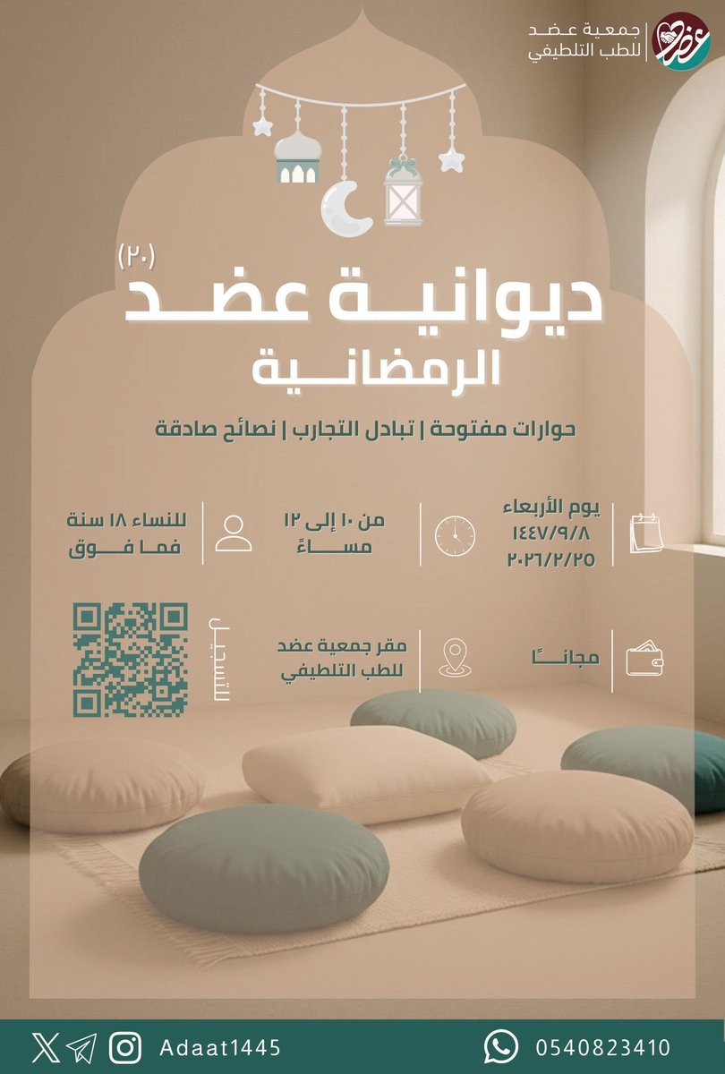 جمعية عضد للطب التلطيفي tweet media