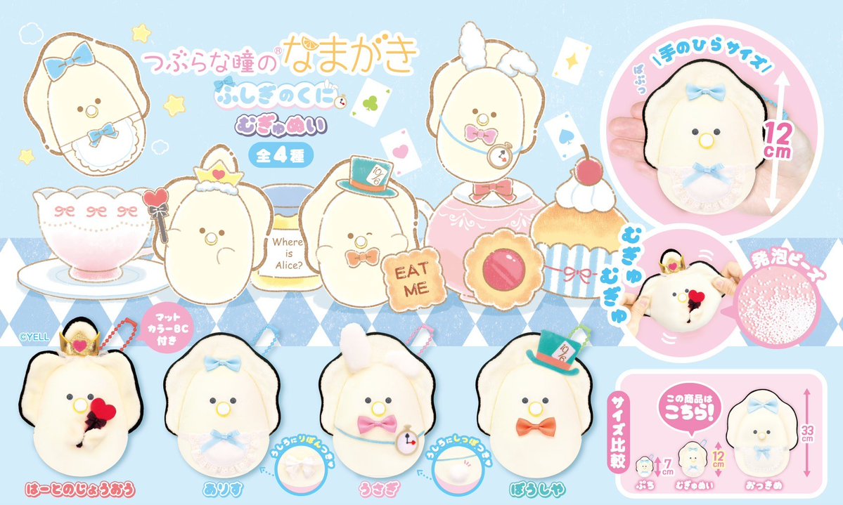 つぶらな瞳の仲間達【公式】 (@tsuburana_aqua) / Posts / X