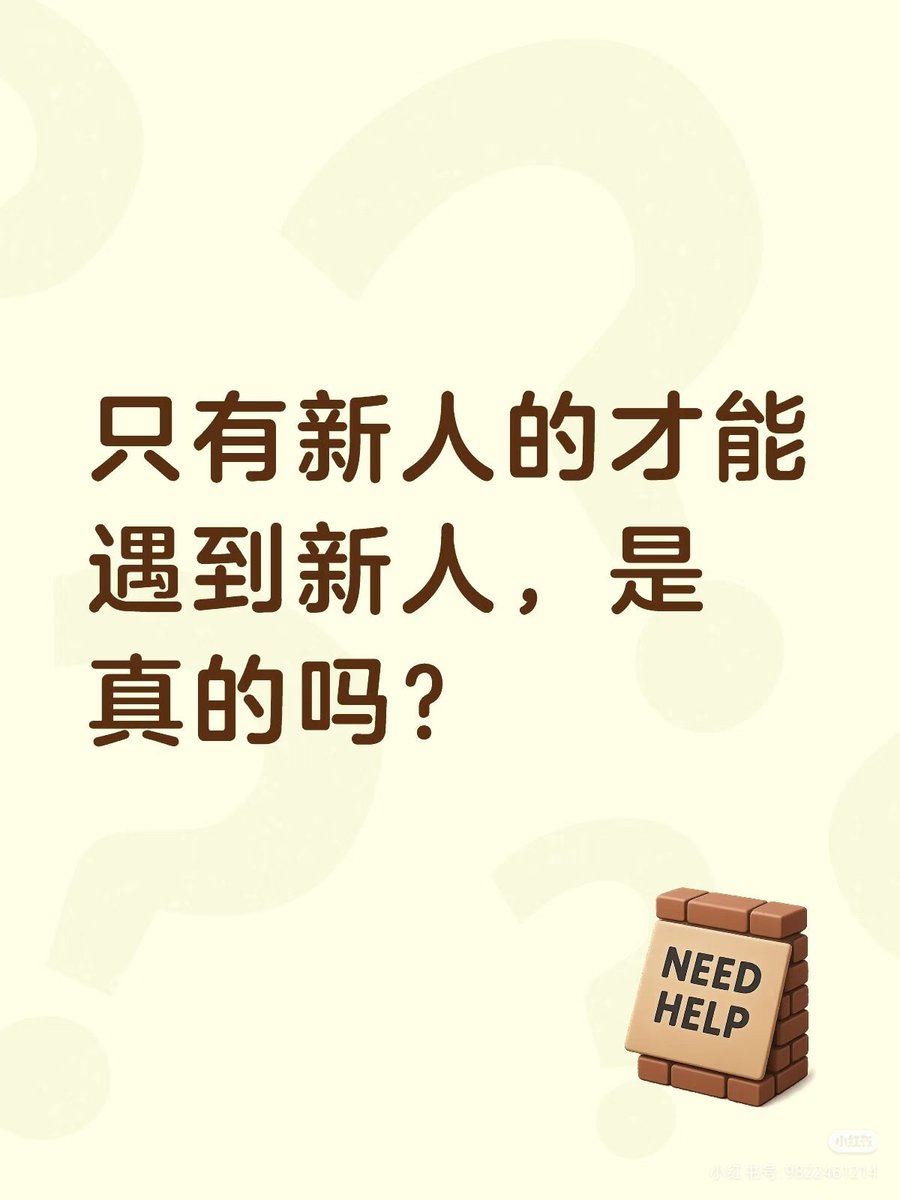 xingguotang's tweet photo. 是真的吗?#初入职场 #社交圈层
#社交固化 #人际壁垒 #成长与社交
#SocialCircle #Relationships
#SocialTruth
#SocialDilemm #社交真相 https://t.co/jDd8GSBlud