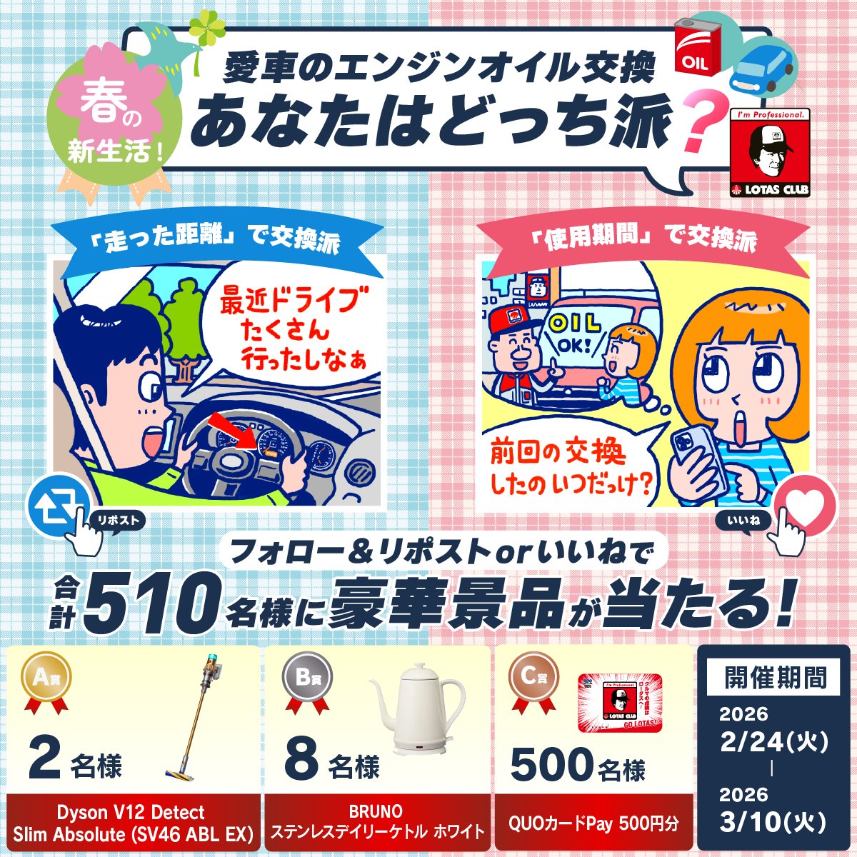 ロータスクラブ【公式】 tweet media