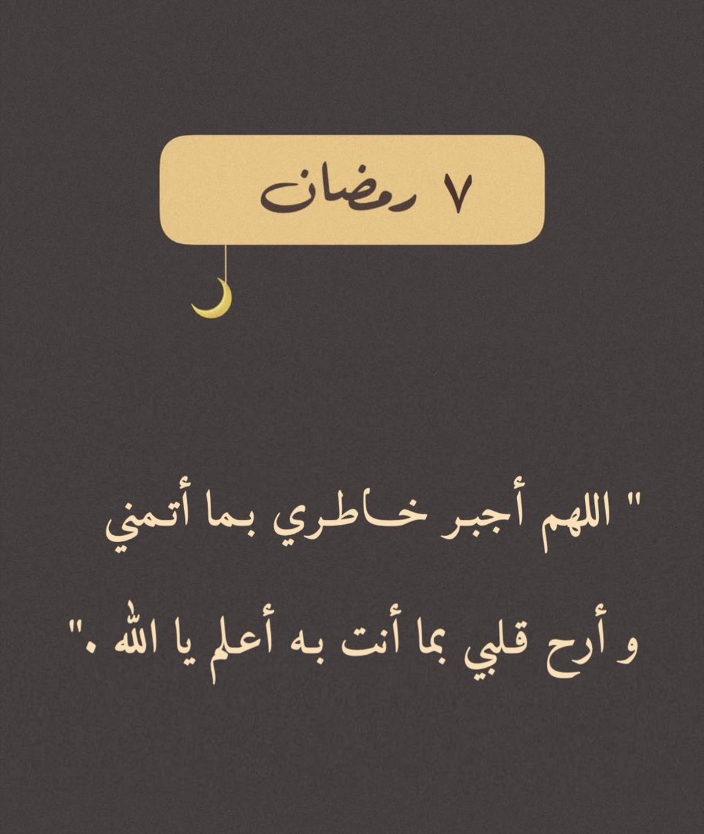 77Mmoouu's tweet photo. #رمضان_كريم https://t.co/U9TekDjNMO