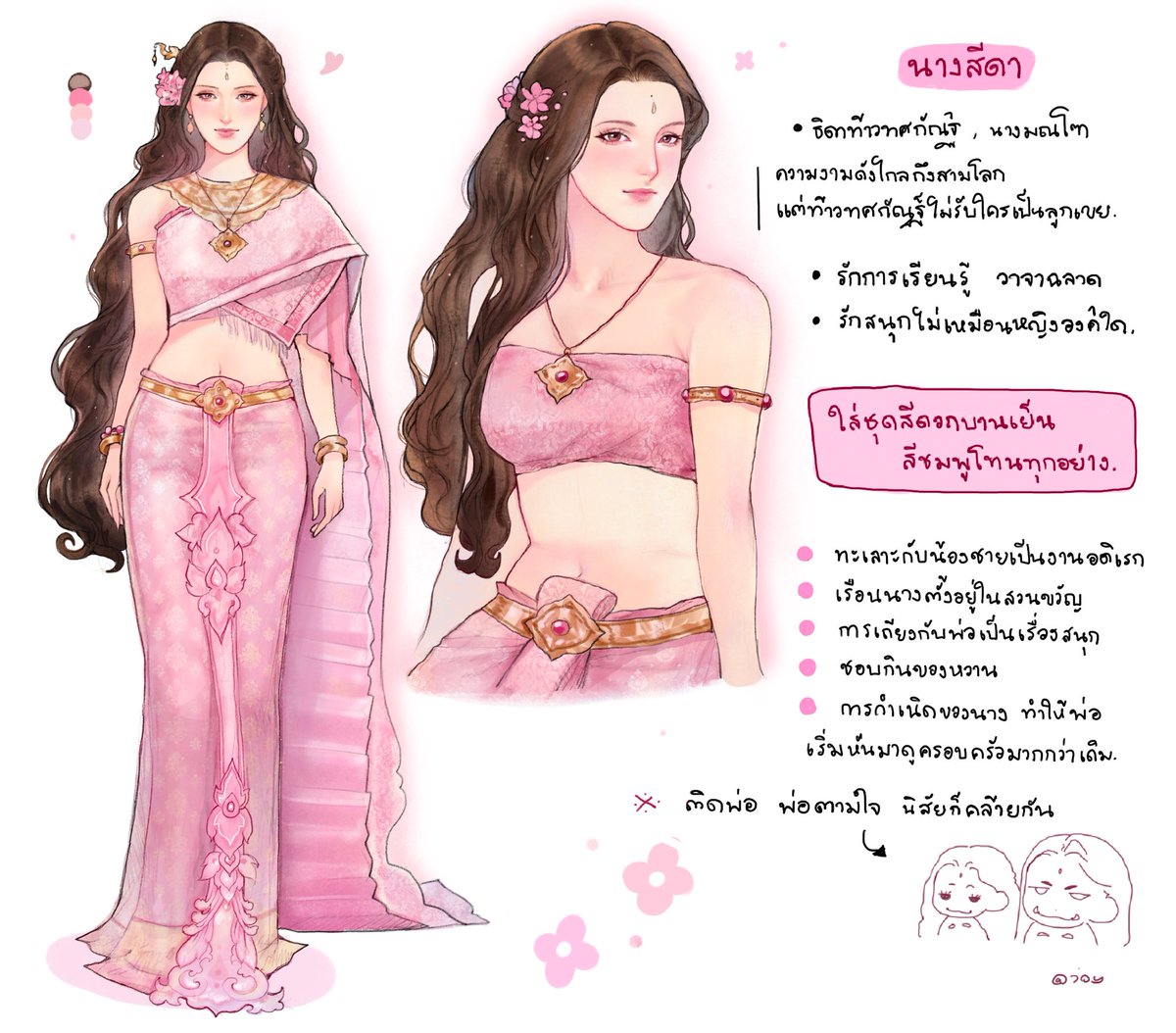 2023 - 2026 🪷
ใครทันไม่เด็กแล้วนะ รีอาร์ตหน่อย เห็นในพินทุกวันอุบาดลูกตา