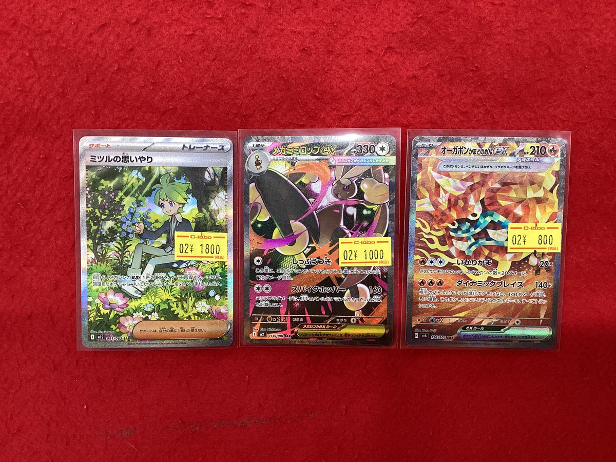 ポケモンカードゲーム ポケカ 販売情報】 こちらの商品入荷しました