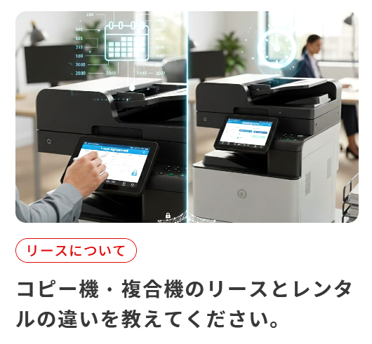 DoctorCopy's tweet photo. #コピー機博士相談室
. . .  ┳┳
📞(・兄・)3 ふむふむ。リースとレンタルの違いが分からないということですじゃな❓

具体的に何が違い、どういったメリットやデメリットがあるのかをご説明するぞぃ🎵
https://t.co/xlUtCUMraj https://t.co/SE7VQFZoaB