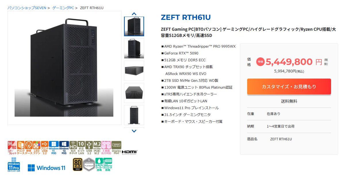 高い順にみてたら化け物見つけた。512GB=SSDではなくメモリ😬Ryzen