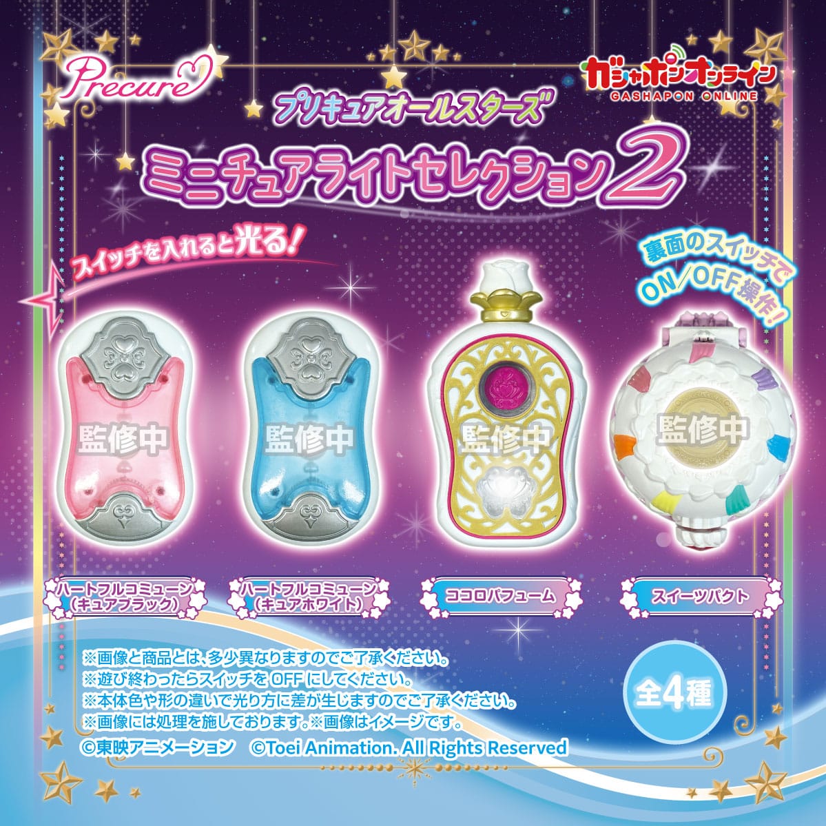 プリキュア グッズ&情報 (@goodsPrecure) / Posts / X