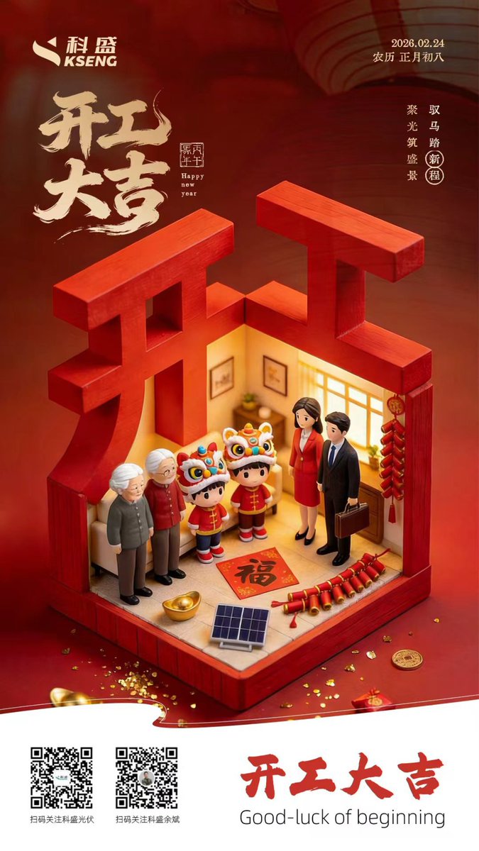 seolkseng's tweet image. Good luck of beginning
😃#ksengsolar