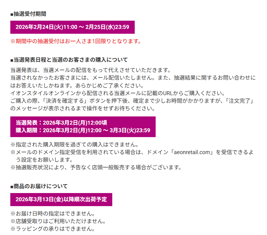 PokeGetInfoMain's tweet photo. 【ポケカ抽選販売】
ヨドバシドットコム、イオンスタイルオンライン、GEOにて拡張パック「ニンジャスピナー」の抽選販売受付開始

✅ヨドバシドットコム
📅2月25日(水)10時59分〆
https://t.co/bU7KPRLgel

✅イオンスタイルオンライン
📅2月25日(水)23時59分〆
https://t.co/plFp0JnZNS

✅GEO(ゲオ)
📅3月3日(火)17時59分〆
https://t.co/PcyjZ2MDEI

ニンジャスピナー 予約抽選情報まとめ
https://t.co/pygC2Nn8Eo