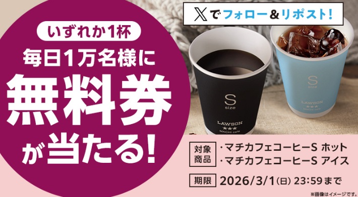 クーポン (@kuponkoji) / Posts / X