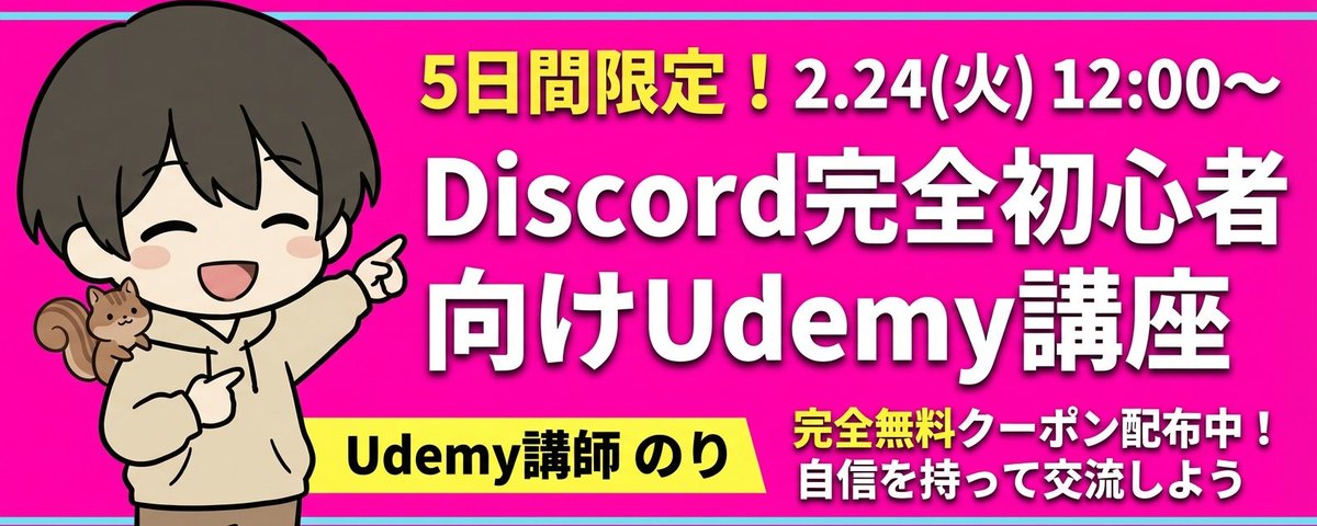 Discordわかんないから、コミュニティ参加できません…」 …って！ 言