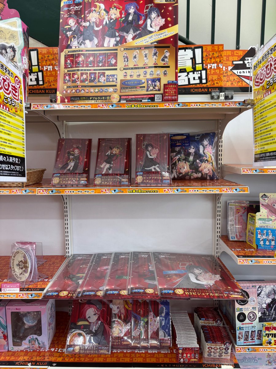 セガラッキーくじ #ブルーアーカイブ 『#ブルアカ』リリース5周年記念