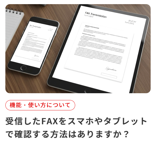 DoctorCopy's tweet photo. #コピー機博士相談室
. . .  ┳┳
📞(・兄・)3 ほぅほぅ、受信したFAXをスマホやタブレットで確認したいということですじゃな❓

もちろんできますぞぃ。FAXの転送方法は主に３種類。Eメール転送・クラウド転送・LAN経由じゃ。詳しく解説するぞぃ。
https://t.co/3zcPVgz24D https://t.co/lfNDjDXWAN
