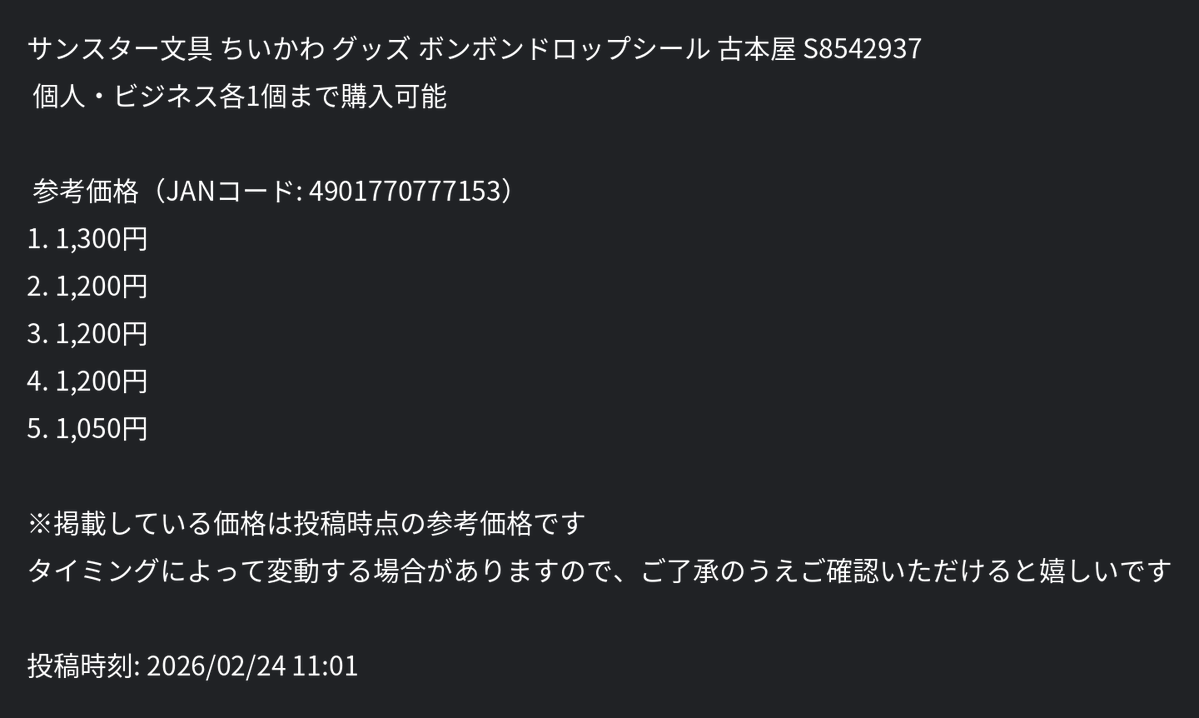 ざぶとん🐰副業の大冒険へ出発🚩 (@yukimismile) on X