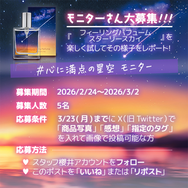 ラブコスメ®スタッフ櫻井菜々 (@staff_sakurai) / Posts / X