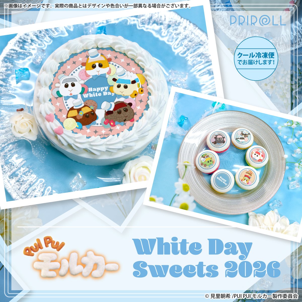 プリロール公式（キャラケーキ＆マカロン） tweet media