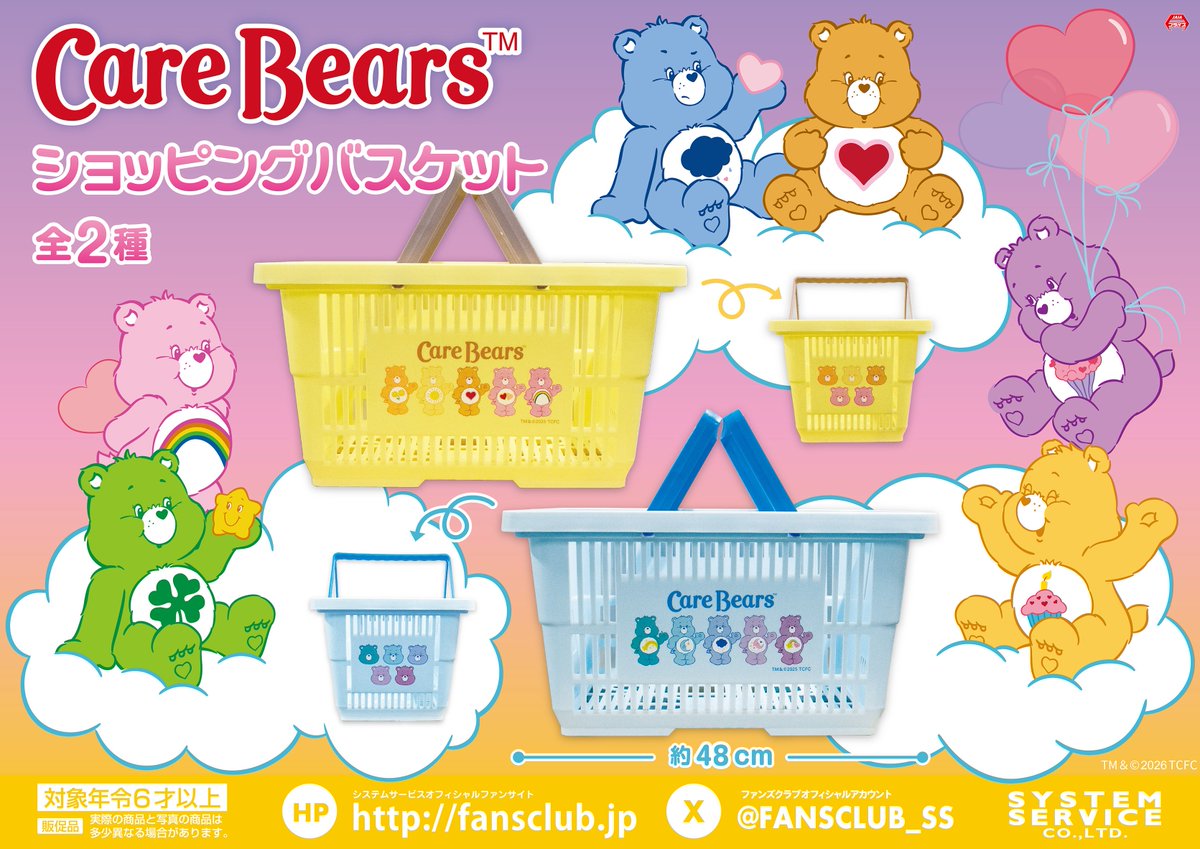 ケアベア™︎【公式】 (@carebears_jp) / Posts / X