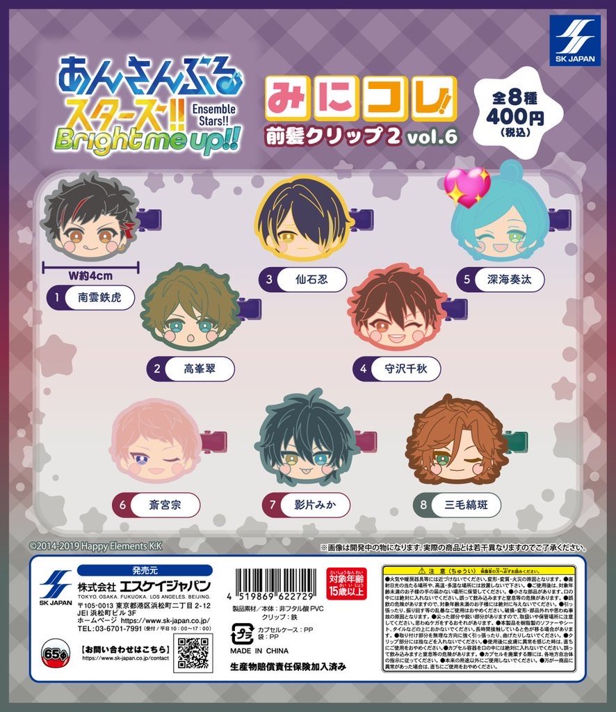 買取】あんさんぶるスターズ！！ あんスタ みにコレ！前髪クリップ2