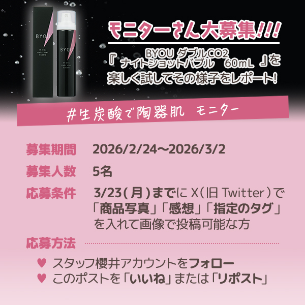 ラブコスメ®スタッフ櫻井菜々 (@staff_sakurai) / Posts / X