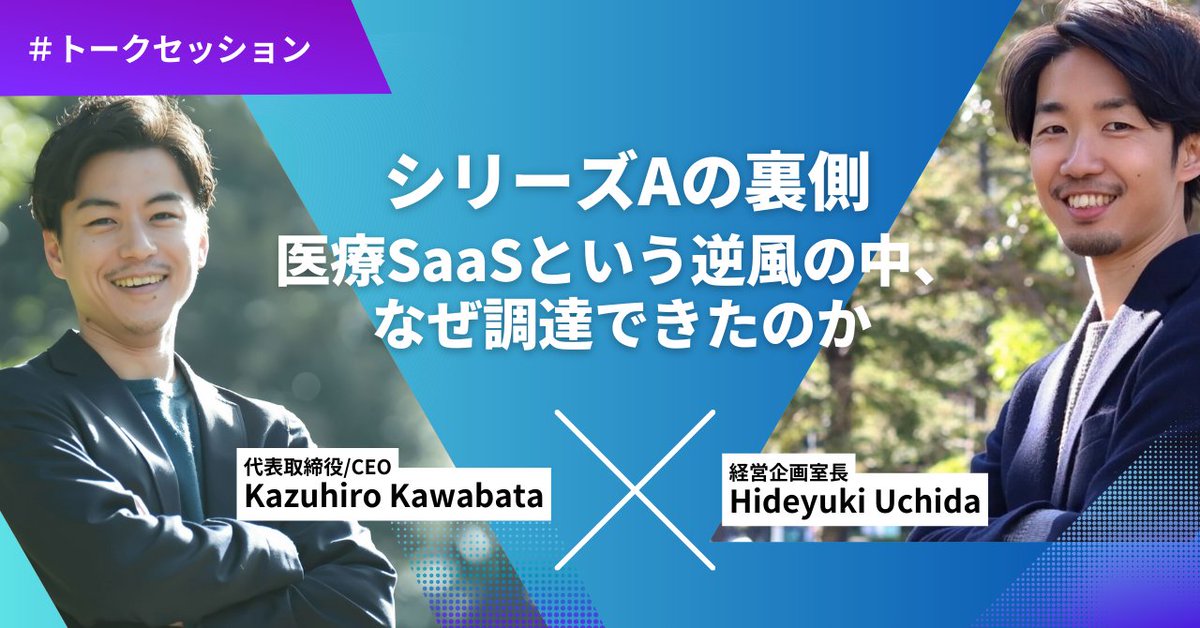 川端一広 🕊️ コントレア/CEO tweet media