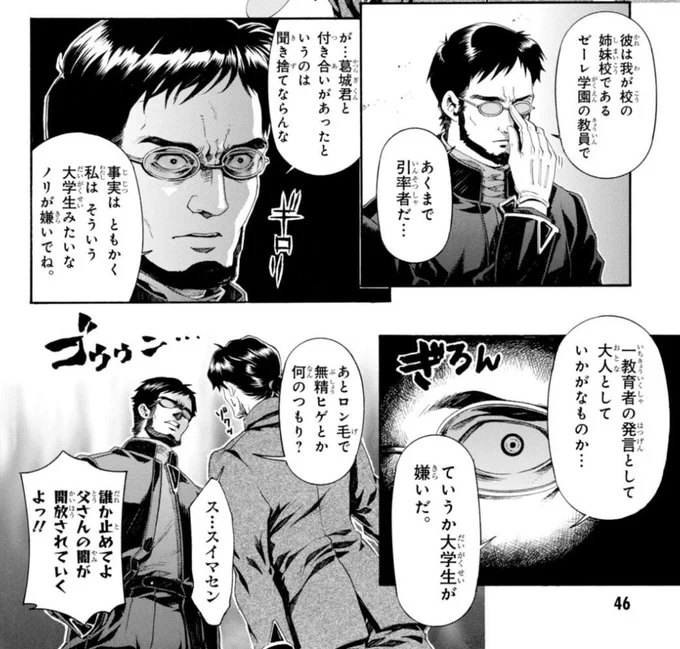 ピコピコ中学生伝説で「大学生みたいなノリが嫌い」って言い切るゲンドウ、マジでシンエヴァの予言書だったよね 