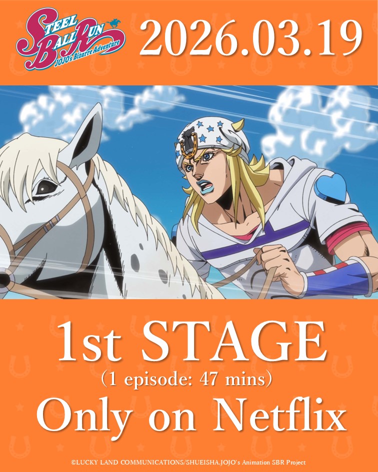 『ジョジョの奇妙な冒険』アニメーションシリーズ公式 tweet media