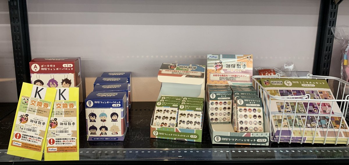 🍀くじ情報🍀 『#フリューくじ #刀剣乱舞ONLINE 御伴散歩 ～ぽちくじ