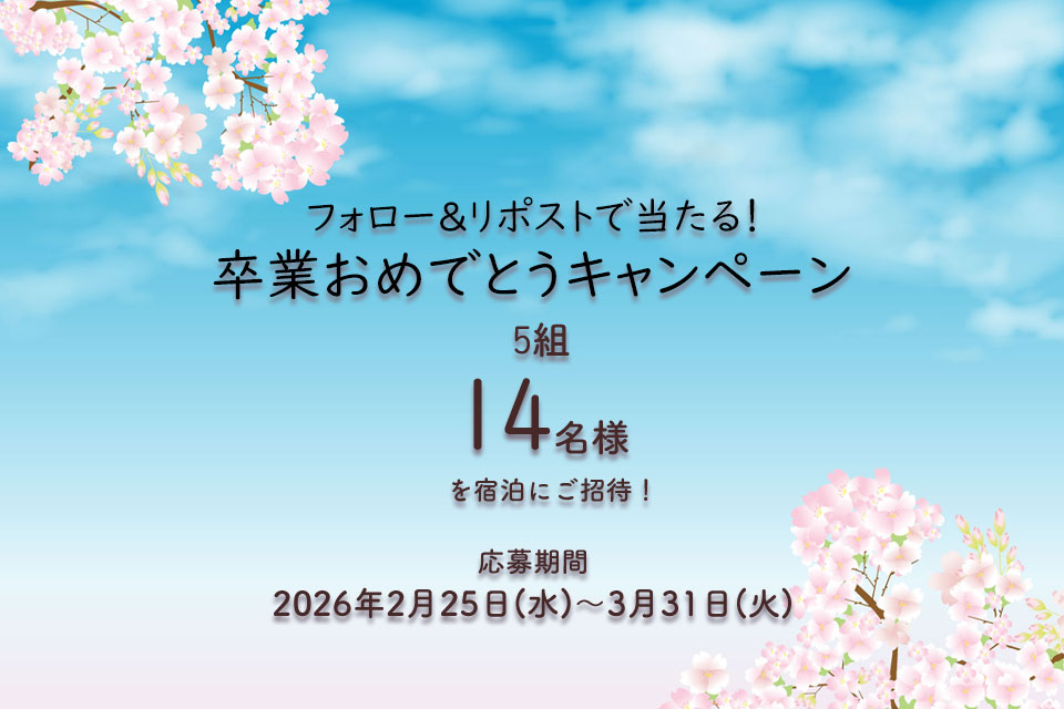 大阪エクセルホテル東急 tweet media