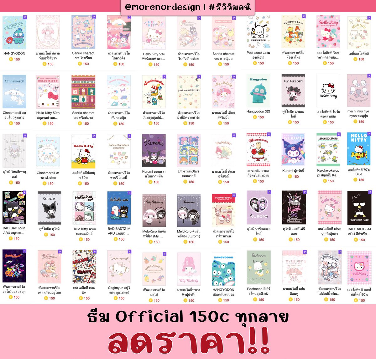 มอนิขายทุกอย่าง | moreni store tweet media