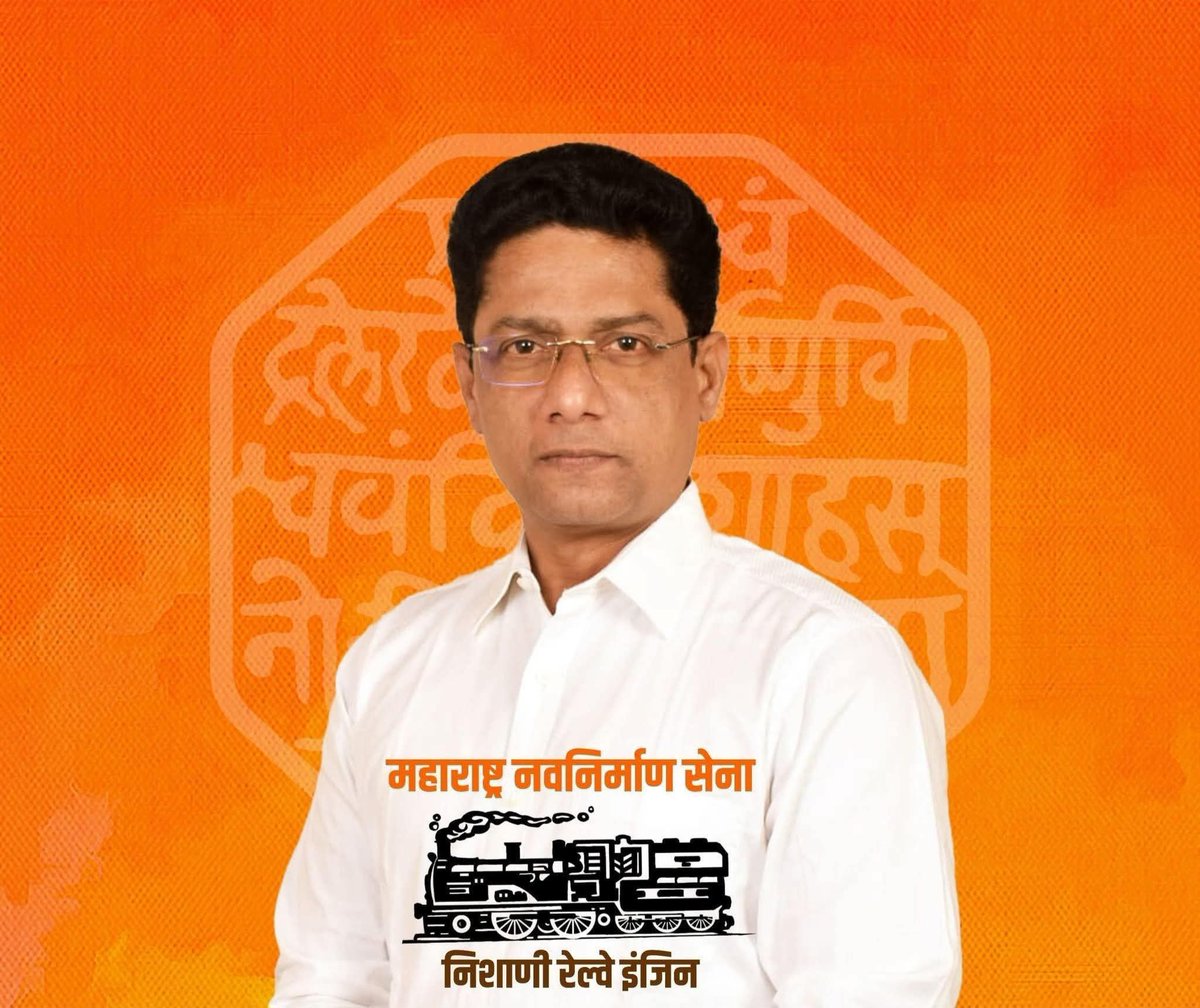 YogeshSheteMNS's tweet photo. मनःपुर्वक अभिनंदन ✌️✌️
मनसेचे नगरसेवक यशवंत किल्लेदार साहेब यांची मुंबई महानगरपालिका स्थायी समिती सदस्यपदी निवड झाल्याबद्दल मनःपूर्वक अभिनंदन ...💐💐
पुढील वाटचालीस हार्दिक शुभेच्छा ... 💐💐

#YashwantKilledar #MNS #mnsadhikrut #Congratulations
#BMCMumbai #BMCElection2026 #BMC https://t.co/qbgKccqocX