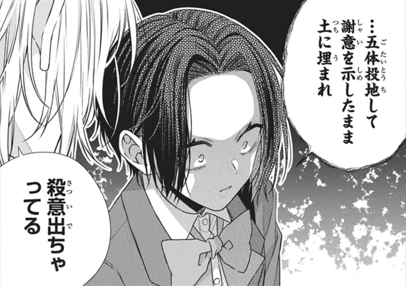 喧嘩にカツアゲ、なんでもアリ…⁉な
大富豪カスヒーロー・京極茉都李
       ×
平穏にしたたかに特待生を演じる
猫かぶり没落令嬢・白斑椛

過激すぎる躾けあい、開幕‼🐾 