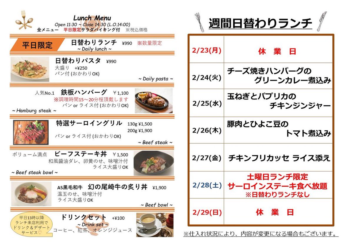 #福岡東映ホテル のレストラン
#ビストロアトリ
今週のランチメニューのお知らせ

ランチはパスタもございます🍝

Open11:30～Close14:30（L.O14：00）