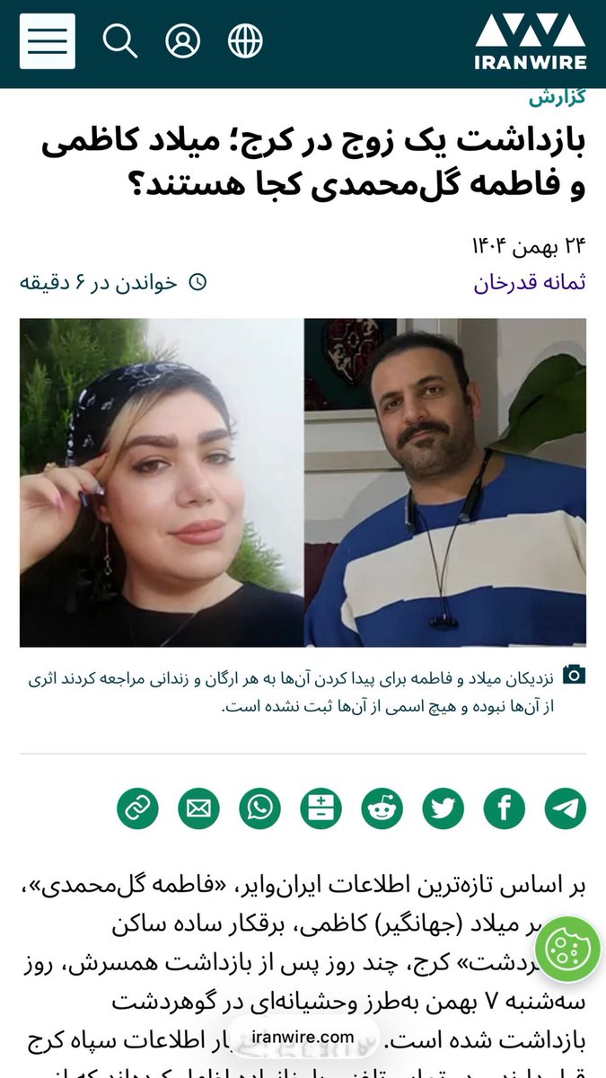 ario irani tweet media