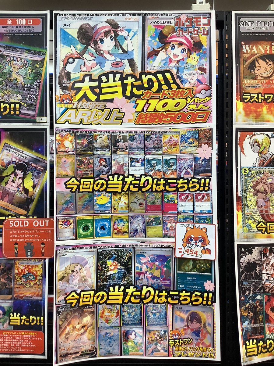 ✨オリパ販売中✨ 現在庫数です👇 □ポケモン1100→4⃣5⃣4⃣口 是非