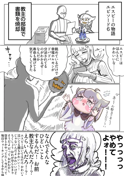 好感度を上げてこんな想いをするくらいならいっそキャンディに生まれたかったよ 
