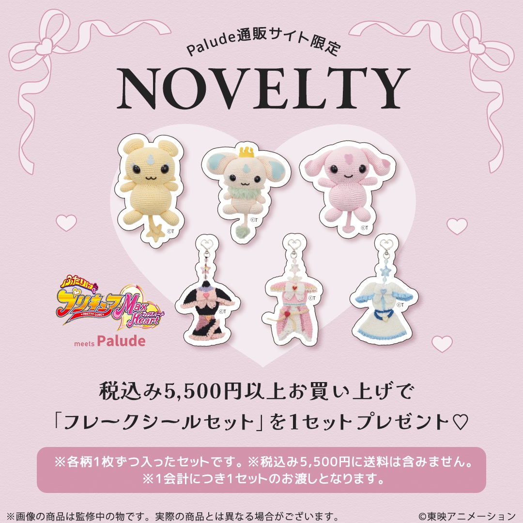 プリキュア グッズ&情報 (@goodsPrecure) / Posts / X