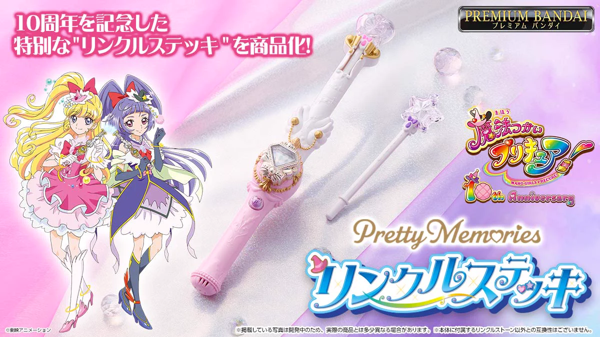 プリキュアおもちゃウェブ公式 on X: 